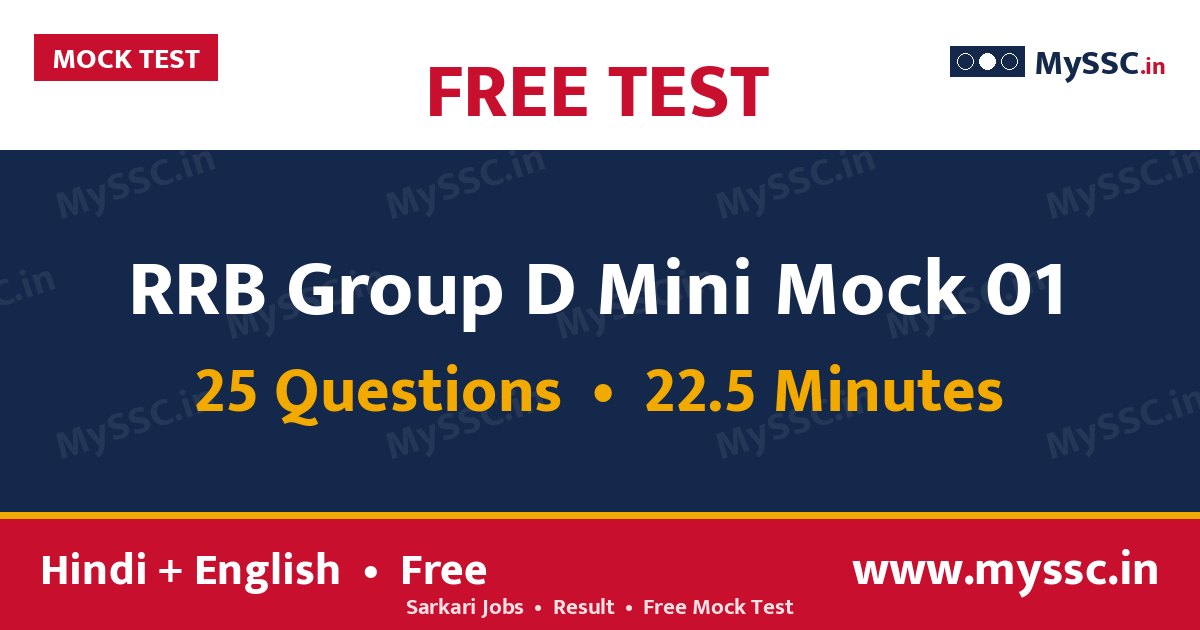 RRB Group D Mini Mock 01 (Hindi + English)