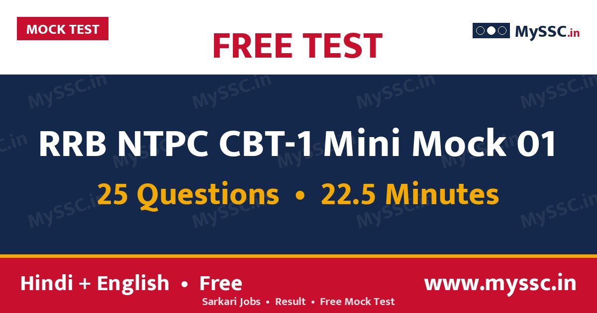 RRB NTPC CBT-1 Mini Mock 01 (Hindi + English)