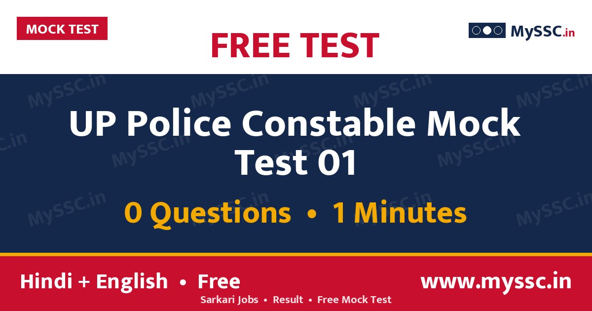 UP Police Constable Mock Test 01 (Hindi + English)