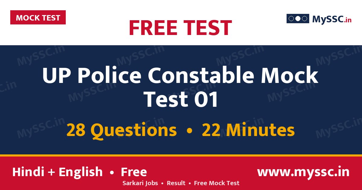UP Police Constable Mock Test 01 (Hindi + English)