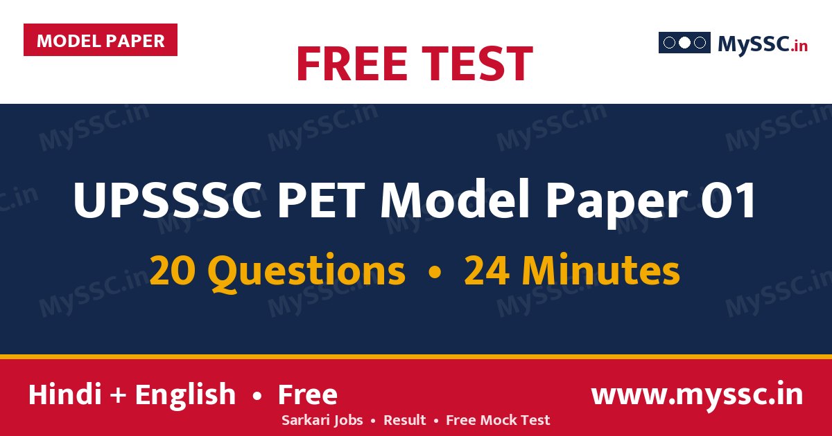UPSSSC PET Model Paper 01 (Hindi + English)
